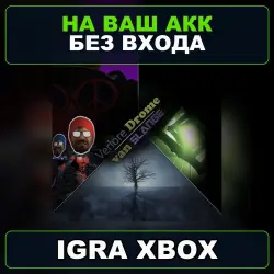 Drome van Slange - Bundle XBOX