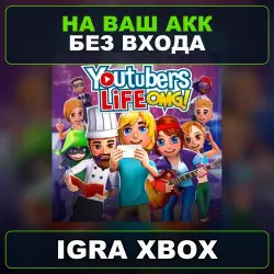 Youtubers Life - OMG Edition Xbox — на ваш аккаунт, без входа,