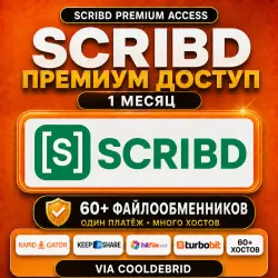 Scribd Premium Аккаунт – 1 месяц | 60+ файлообменников