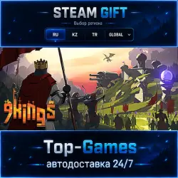 9 Kings STEAM GIFT АВТОДОСТАВКА | RU,KZ,UA,CIS+GLOBAL