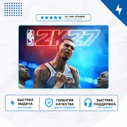 NBA 2K27 PS5 | P2/P3