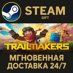 Trailmakers Deluxe Edition RU Steam PC Gift AUTO DELIVERY