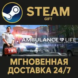 Ambulance Life Steam Gift СТИМ ГИФТ ПК АВТОДОСТАВКА ПОДАРОК