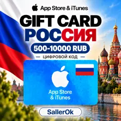 GIFT CARD RUSSIA • [APP STORE & ITUNES] • 500-10000 RUB DIGITAL CODE