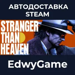 STRANGER THAN HEAVEN · STEAM GIFT · AUTO-DELIVERY