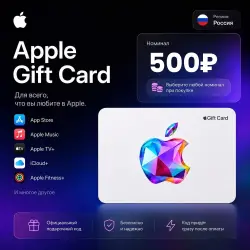 Gift Card — 500 RUB / iCloud / iTunes / App Store — Instant Delivery