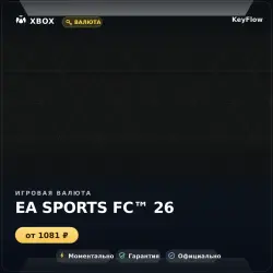 EA SPORTS FC 26 — FC Points 1050–18500 · Xbox (GLOB)