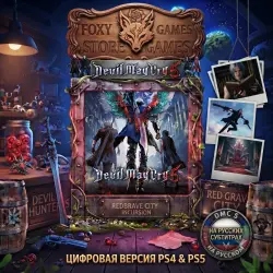 Devil My Cry 5 PS4/PS5 П2|П3 -