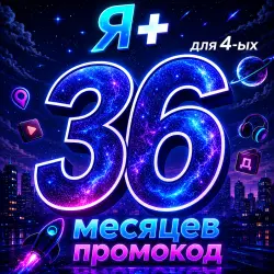 Promo code YA+ 36 months for 4 (Multi)