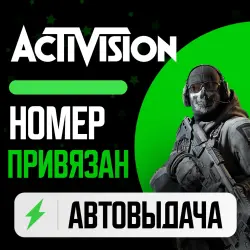 Activision | CLEAN ACCOUNT | REGION SELECTION + GIFT