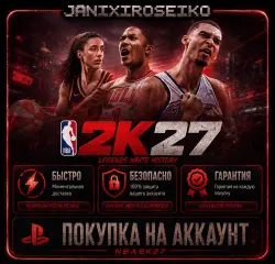 NBA 2K27/PS5/USA/Türkiye/UKRAINE PRE-ORDER