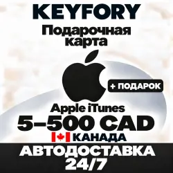 Подарочная Карта Apple iTunes 5-500 CAD Канада + ПОДАРОК — App Store и Apple ID, лот №257179