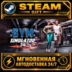 Gym Simulator 24 · STEAM GIFT · AUTO-DELIVERY