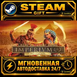Imperivm RTC - HD Edition "Great Battles of Rome" IMPERIVM - Great Battles of Rome / HD Edition · ST