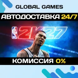 NBA 2K27 Standard Edition STEAM GIFT АВТОДОСТАВКА