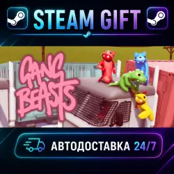 Gang Beasts · STEAM GIFT · AUTO-DELIVERY