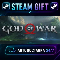 God of War · STEAM GIFT · AUTO-DELIVERY