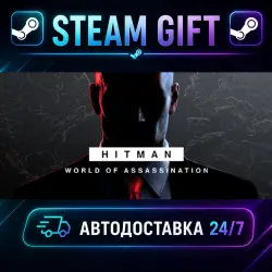 HITMAN World of Assassination · STEAM GIFT · AUTO-DELIVERY