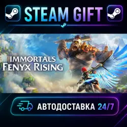 Immortals Fenyx Rising · STEAM GIFT · AUTO-DELIVERY