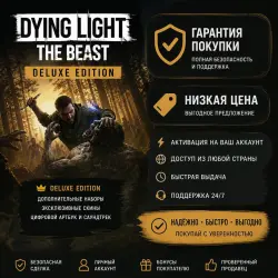 DYING LIGHT: THE BEAST DELUXE EDITION | ALL DLCS AND BONUSES | STEAM | FOR PC