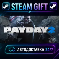 PAYDAY 2 · STEAM GIFT · AUTO-DELIVERY