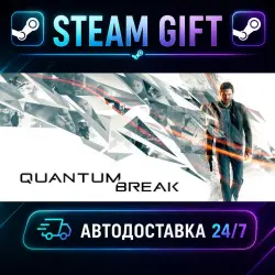 Quantum Break · STEAM GIFT · AUTO-DELIVERY