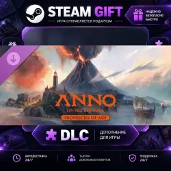 Anno 117: Pax Romana Prophecies of Ash · STEAM DLC · GIFT ·  AUTO DELIVERY
