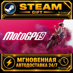 MotoGP 19 · STEAM GIFT · AUTO-DELIVERY