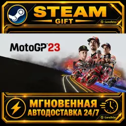 MotoGP 23 · STEAM GIFT · AUTO-DELIVERY