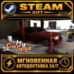 My Garage · STEAM GIFT · AUTO-DELIVERY