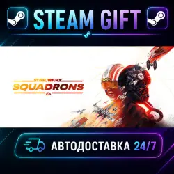 STAR WARS : Squadrons · STEAM GIFT · AUTO-DELIVERY