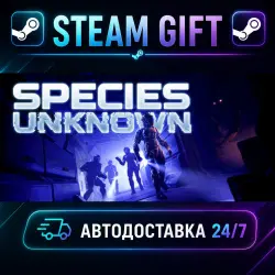 Species: Unknown · STEAM GIFT · AUTO-DELIVERY