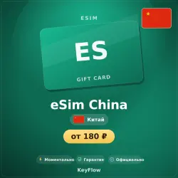 eSIM CN — mobile data 1–20 GB · instant