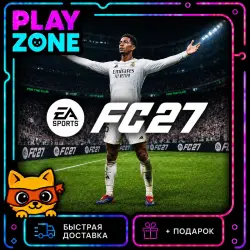 EA SPORTS FC 27 | STEAM GIFT | РФ | + Подарок