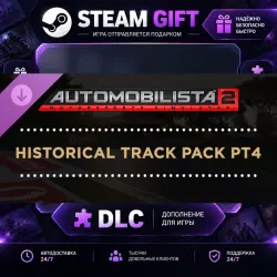 Automobilista 2 · DLC · STEAM GIFT · АВТОДОСТАВКА
