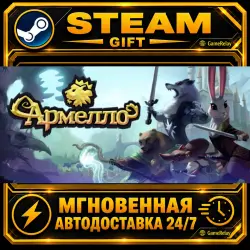 Armello · STEAM GIFT · AUTO-DELIVERY