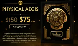 5 discount on Aegis 2026