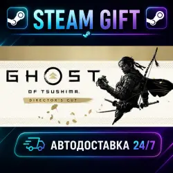 Призрак Цусимы: Режиссёрская версия Ghost of Tsushima DIRECTOR'S CUT · STEAM GIFT · АВТОДОСТАВКА