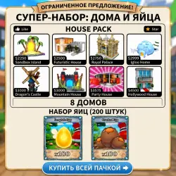 8 house's and 200 egg's