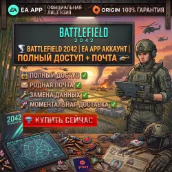 BATTLEFIELD 2042 | EA APP | FULL ACCESS + MAIL