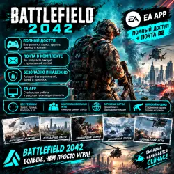 BATTLEFIELD 2042 | EA APP | FULL ACCESS + MAIL