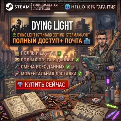 DYING LIGHT (STANDARD EDITION) | STEAM ACCOUNT | FULL ACCESS + MAIL
