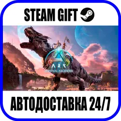 ARK: Survival Ascended | AUTO-SEND | ANY REGION