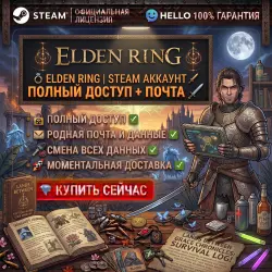 ELDEN RING | STEAM ACCOUNT | FULL ACCESS + MAIL