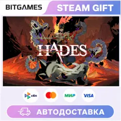 Hades | Russia + World | Auto