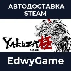Yakuza Kiwami · STEAM GIFT · AUTO-DELIVERY