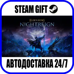 ELDEN RING NIGHTREIGN | AUTO-SEND | ANY REGION