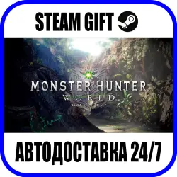 Monster Hunter: World | AUTO-SEND | ANY REGION