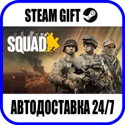 Squad | AUTO-SEND | ANY REGION
