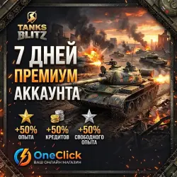 Tanks Blitz - 7 Days of Premium Account Lesta (RU)